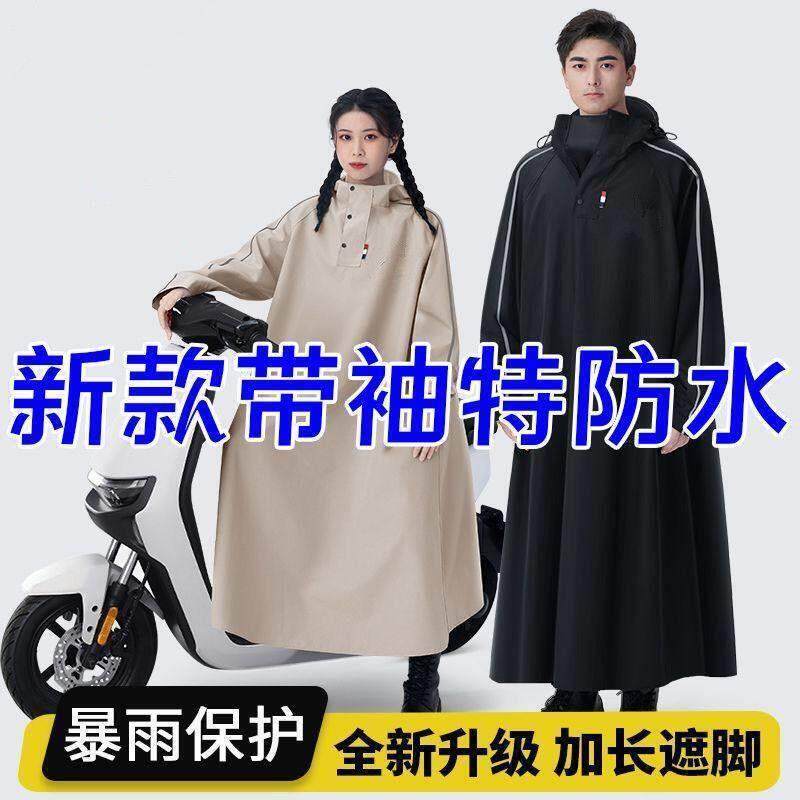 雨衣电动车女款骑行雨披有袖男女款雨衣长版全身电瓶暴雨成人加厚