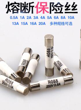 陶瓷保险丝管5*25 5x20MM熔芯熔断0.5A1A3A6A8A10A16A20AAI