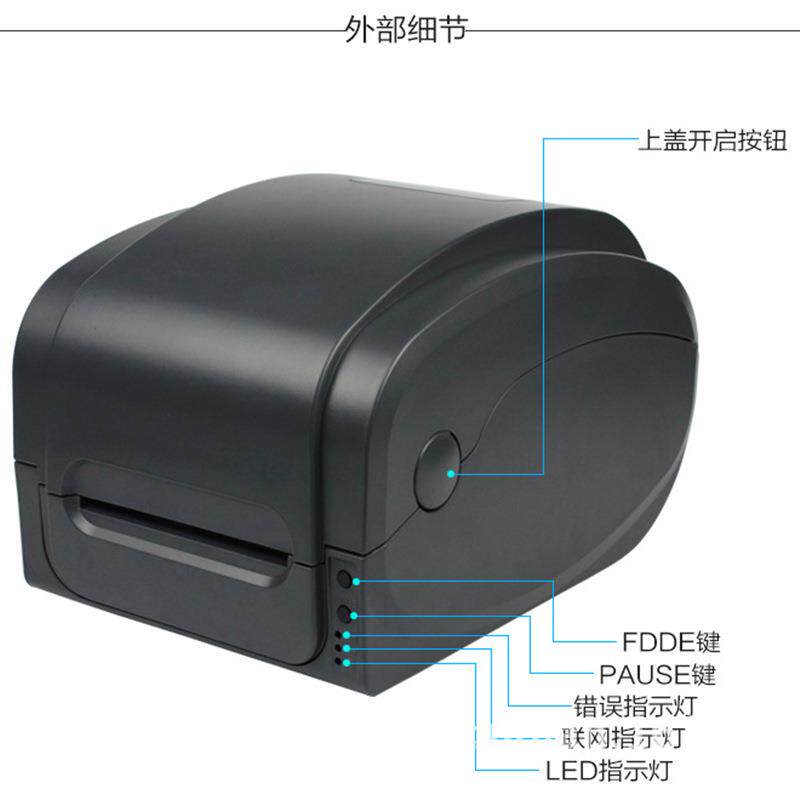 条码打印机 佳博GP1134T/1124T 服装吊牌打印机 不干胶打印机