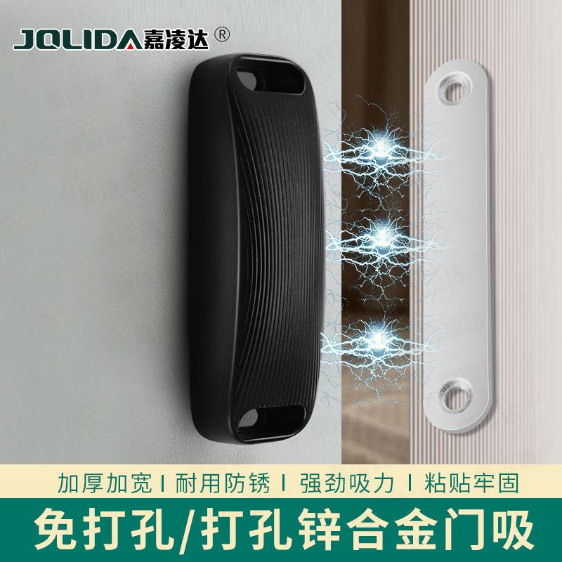门吸闭门器免打孔磁吸门关不紧神器柜门磁铁关门闭合器推拉门强磁