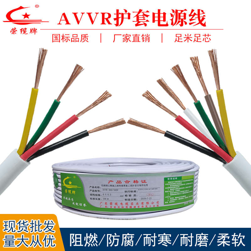 国标纯铜对讲门禁线信号护套电源线AVVR 4 6芯监控楼宇控制电缆线