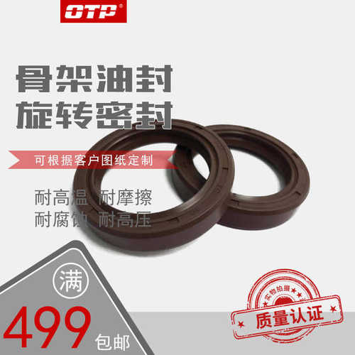氟胶修理盒O型密封圈橡胶圈丁腈胶三元乙丙胶机械密封骨架油封