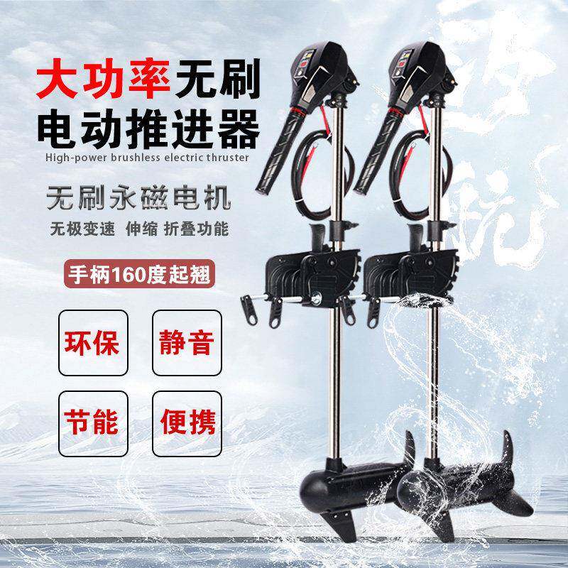 汐航无刷电动推进器挂桨机12v24v48v船外机橡皮艇 大功率船用马达