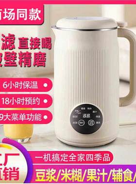 德国原装进口静音破壁机家用全自动2025新款无渣免过滤小型豆浆机