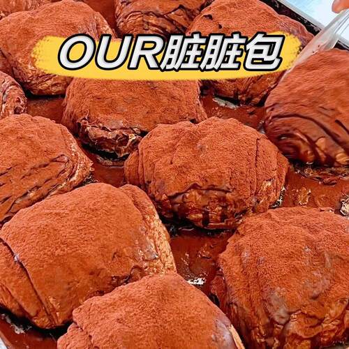 北京Our bakery面 面包脏脏包羊打滚羊角包现做代购采购当天顺丰