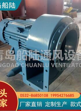 船陆CBL-20I船用防爆风机CT5离心通风机不锈钢无火花型船用风机