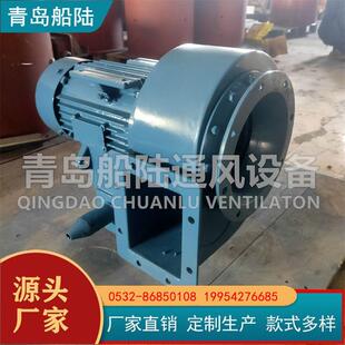 船陆CBL 20I船用防爆风机CT5离心通风机不锈钢无火花型船用风机