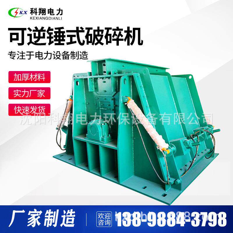 矿石破碎机大功率方箱锤破厂家直销煤矸石粉