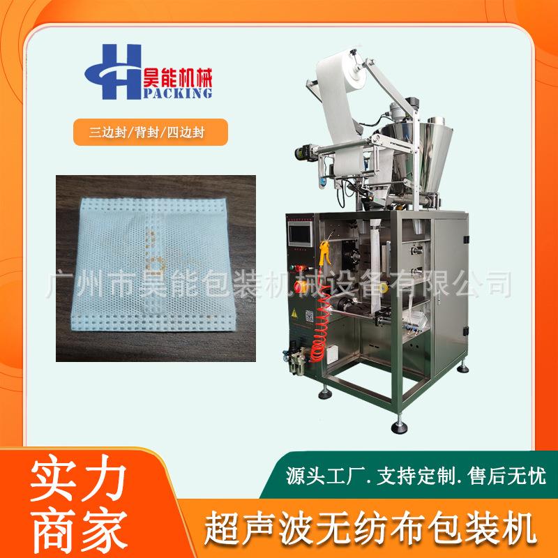 草本泡脚包粉剂中药粉包装机无纺布艾草瑶浴包封口机沐足粉包装机