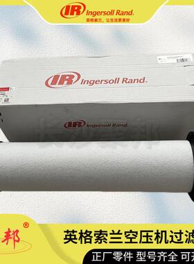 39241161英格索兰过滤器芯 IR450PC-E螺杆空压机配件