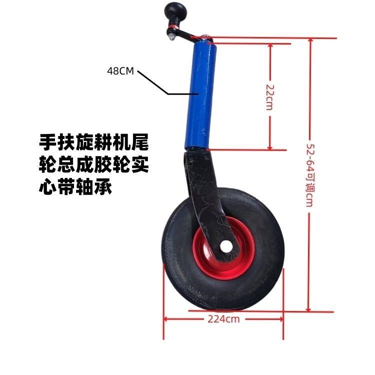 手扶旋耕机尾轮总成调深浅实心胶轮直径220带助力摇把