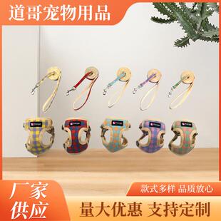 双色格子网布宠物牵引绳时尚尼龙胸背带背心式中小型犬圆绳狗绳