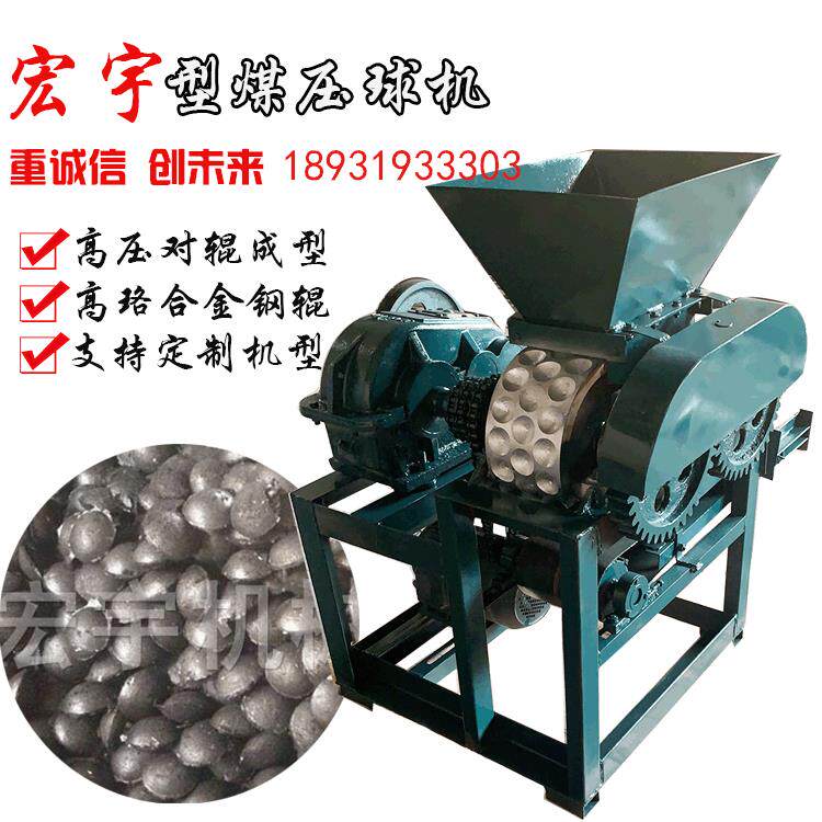 煤泥压球机对辊矿粉铁粉挤压机生物质颗粒成型机蜂窝煤机出口专用