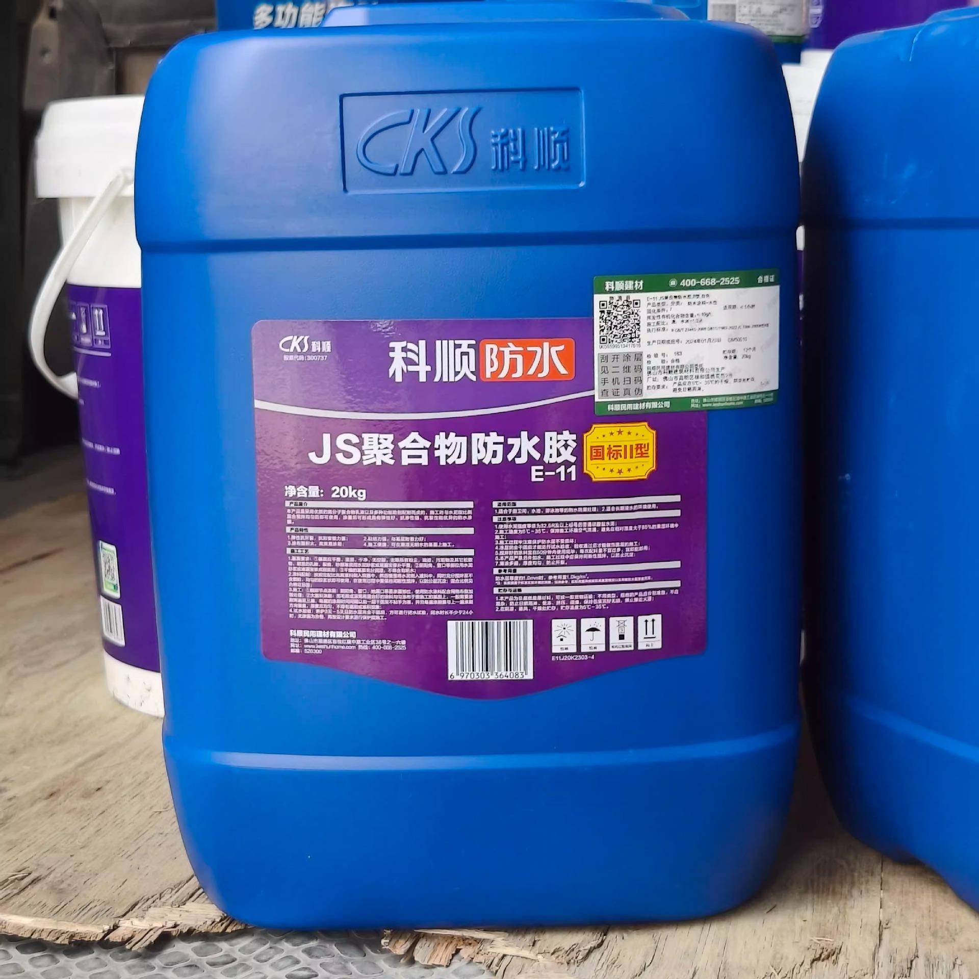 JS聚合物防水胶水泥基地防水厨房卫生间墙面地面防渗补漏材料