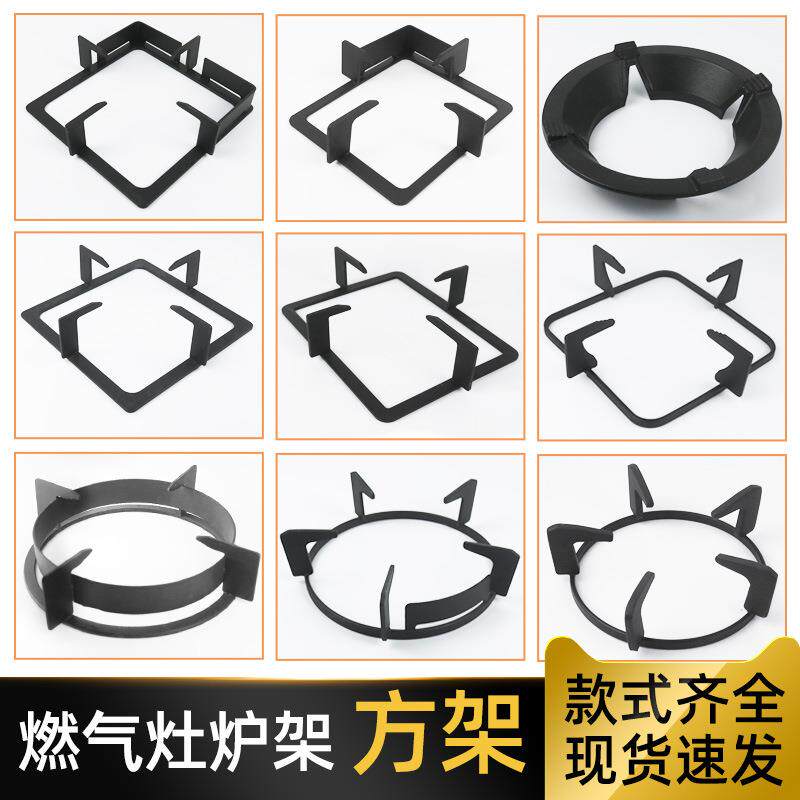 厨房煤气灶配件辅助小锅架防滑炉头铸铁炉架灶头支架炉盘奶锅架子