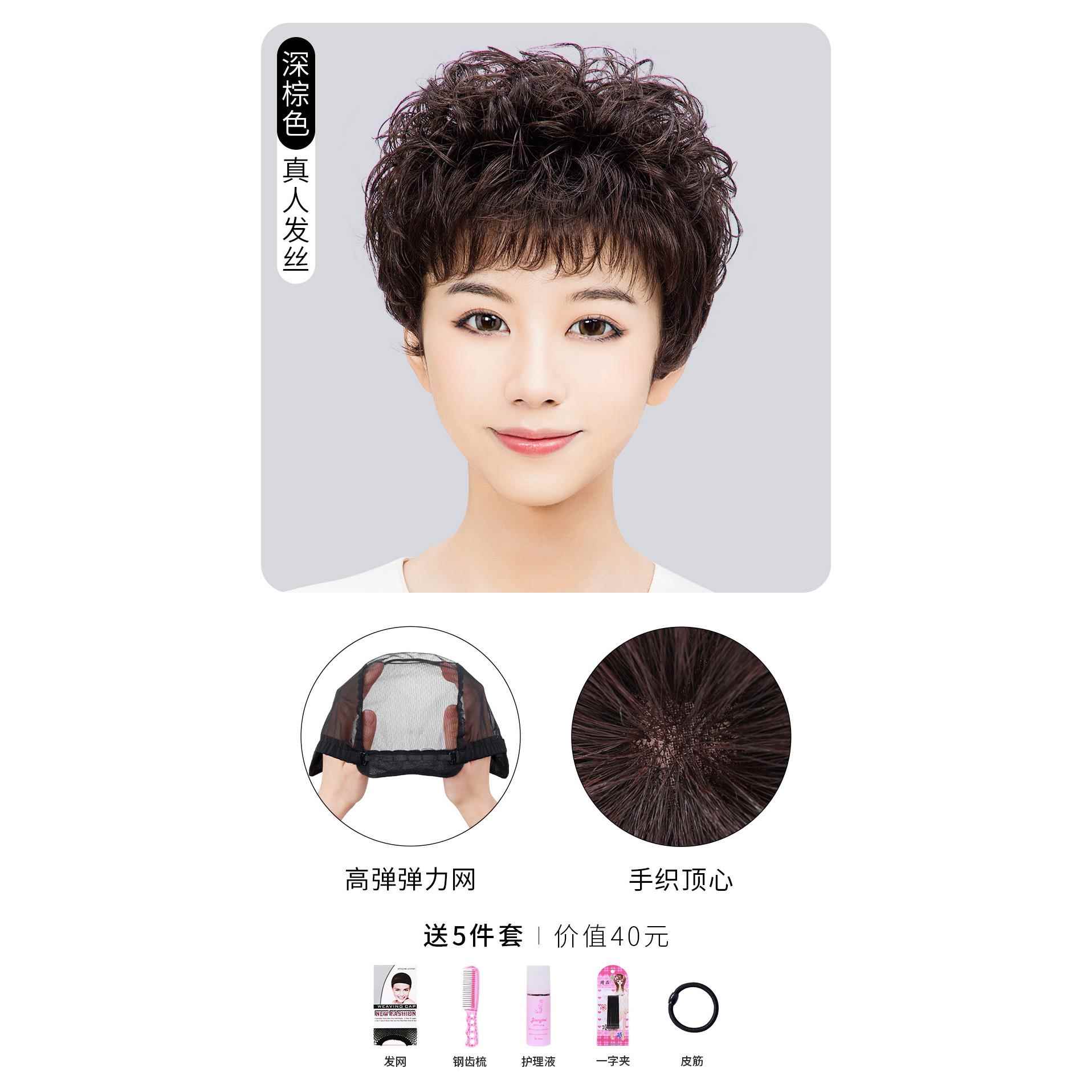 高档假假发全头套发女真人发丝短发真发套中老年妈款自然全妈真卷