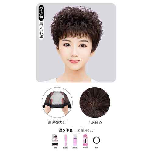 高档假假发全头套发女真人发丝短发真发套中老年妈款自然全妈真卷