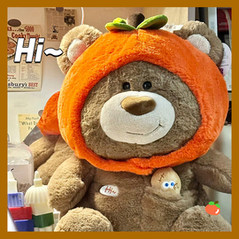 柿子熊公仔小熊玩偶毛绒玩具好柿发生熊可爱椒柿子熊布娃娃抱枕女