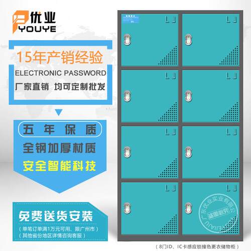 感应锁多门员工宿舍更衣柜 IC卡泳池桑拿健身房感应更衣柜直供