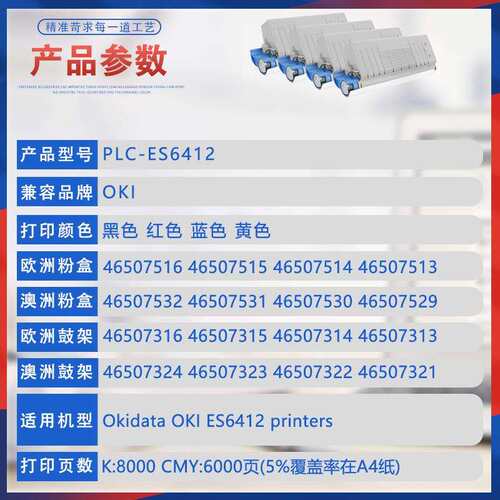 适用OKI ES6412粉盒46507516墨粉盒46507532碳粉盒46507316鼓组件