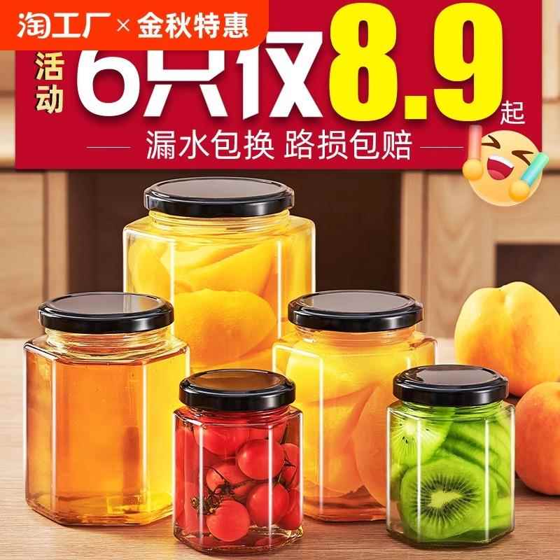 食品级罐头瓶空瓶番茄酱黄桃玻璃瓶罐子耐高温带盖子可蒸煮密封罐