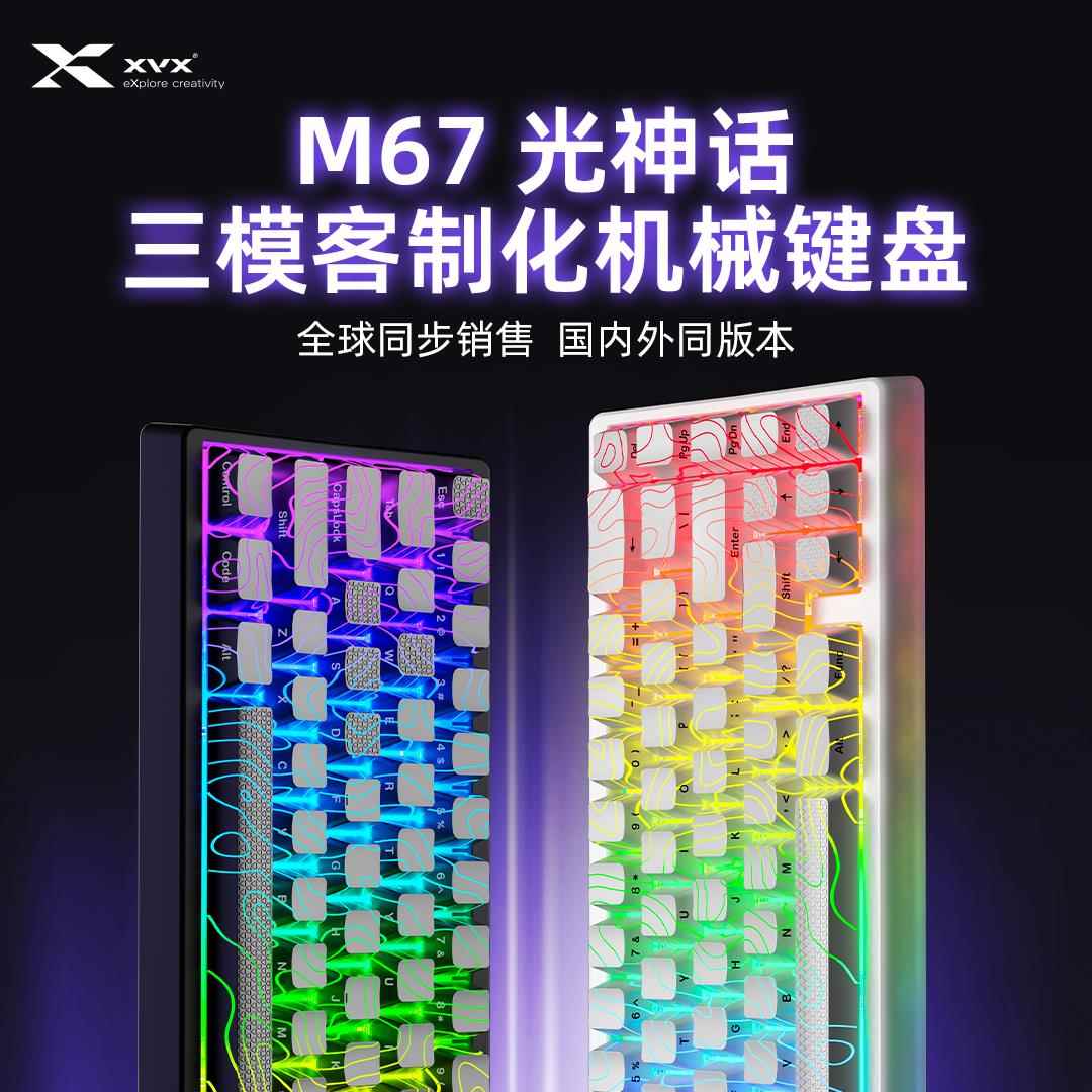 XVX M67光神话无线三模机械键盘等高线2.0蓝牙键盘游戏电竞68配列