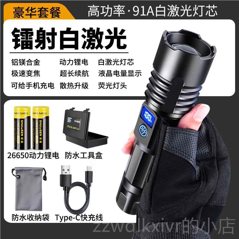 新款硕森强光超亮镭手电筒白激光充电射变焦能户外远射功家用便携