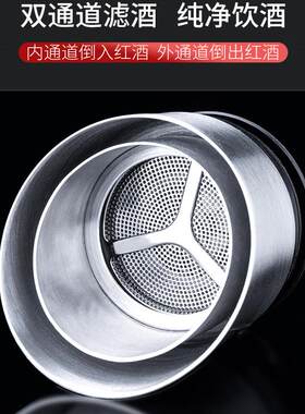 304不锈钢醒酒器盖子瀑布式红酒过滤家用分酒器盖配件瀑布醒酒