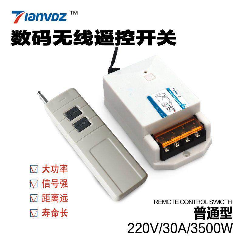 0220V/55030A水泵遥控开关0农业灌溉工控设备水泵电开机30米控制