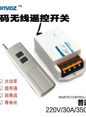 0220V/55030A水泵遥控开关0农业灌溉工控设备水泵电开机30米控制