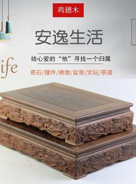 红木雕刻工艺品鸡翅木质长方形佛像摆件底座花瓶奇石头底座实木托