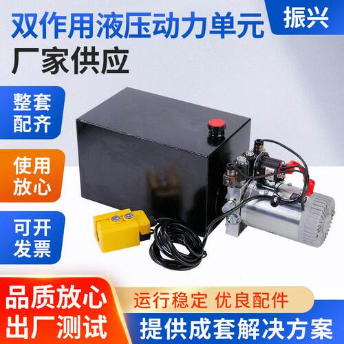 厂家双作用自卸拖车平板车直流动力泵站电动遥控液压升降动力元