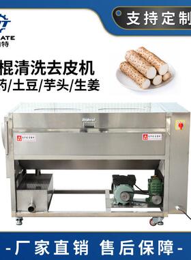 全自动生姜芋头脱皮机土豆去皮机商用山材小龙虾毛刷毛棍清洗机