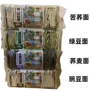 三农恋手盘挂面1500克山西忻州杂粮面绿豆荞麦苦荞豌豆面包邮