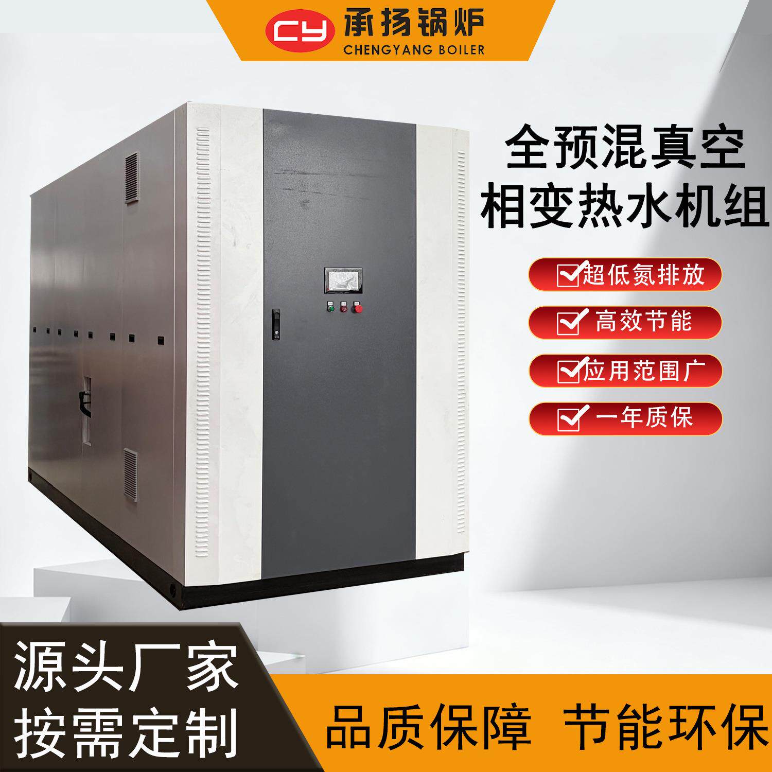 真空间接热水锅炉学校游泳馆供暖锅炉