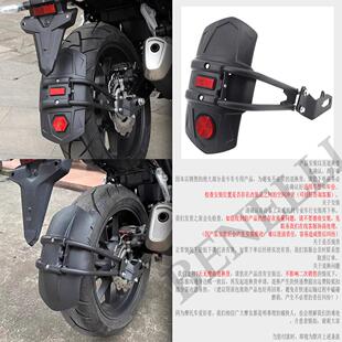 适用倍力尼金鹏TRK502X TRK552 752S改装 后挡泥板挡水板 TRK702X