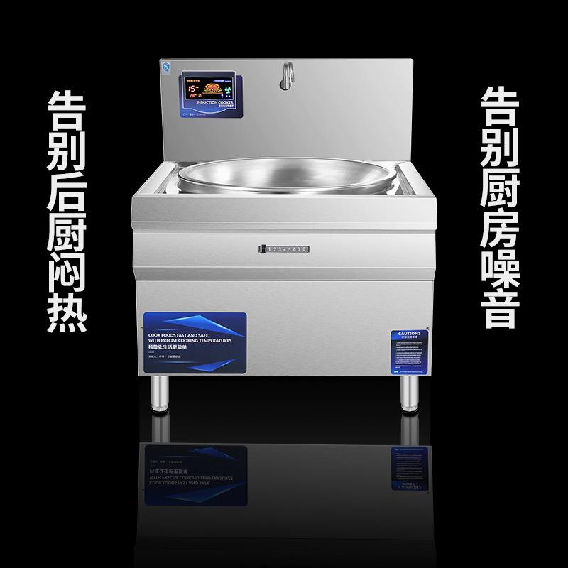 商用电磁炉大锅灶15KW饭店食堂学校大功率凹面电炒菜炉牛羊肉汤锅