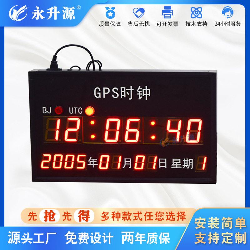 GPS北斗卫星授时LED数码万年历电子钟大屏挂钟台历钟表学校医院