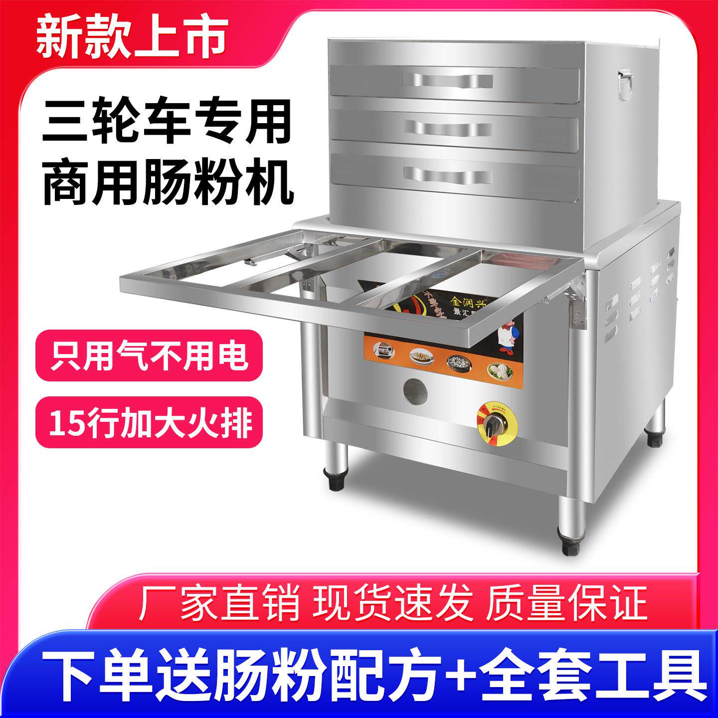 矮款肠粉机商用摆摊三轮车专用瓦斯一抽一份石磨肠粉蒸炉燃气