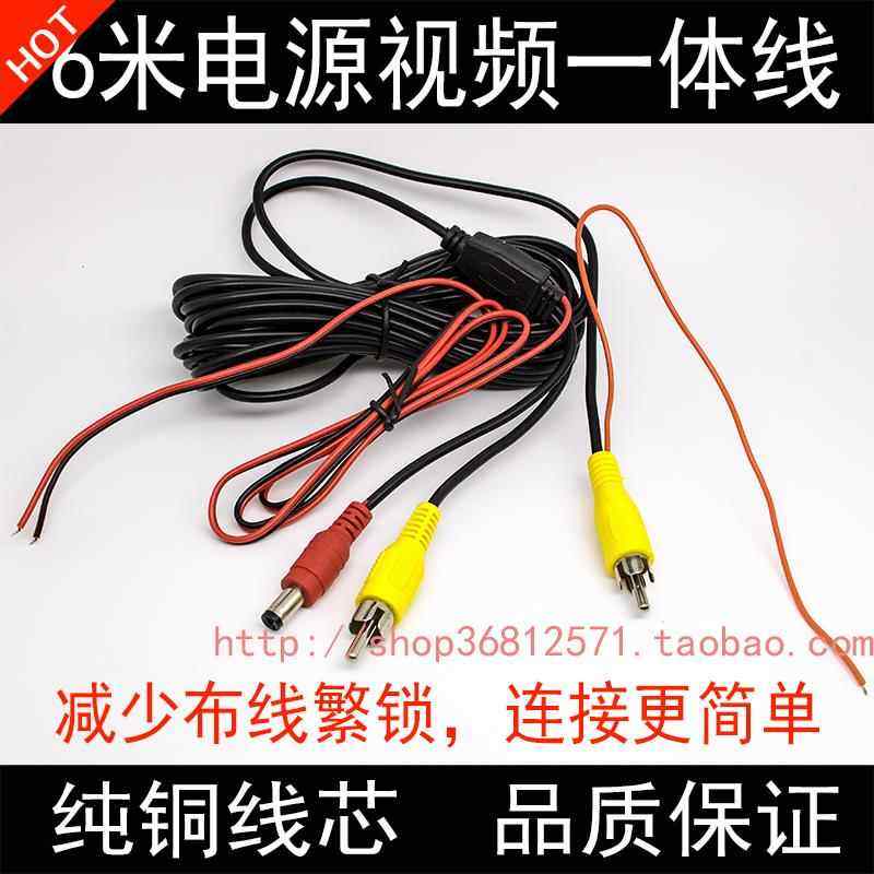 高清摄像头导航倒车影像连接线通用AV莲花头延长线电源视频一体线,汽车用品/电子/清洗/改装,车载摄像头,淘宝优惠券,粉丝福利购,淘宝优惠卷