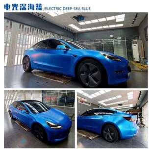 电光金属深海蓝汽车改色贴膜全车身改装 漆面保护变色膜热销粘贴式