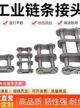 工业炼条接头炼锁扣3分456分0406B08B10A12A16A20A24A32A全扣半扣