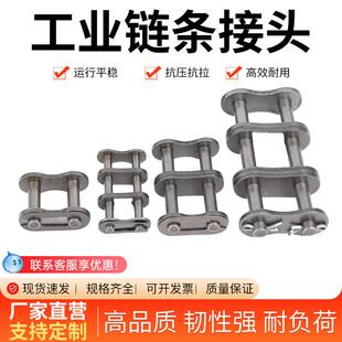 工业炼条接头炼锁扣3分456分0406B08B10A12A16A20A24A32A全扣半扣