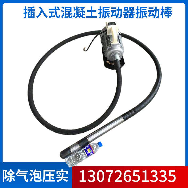 混凝土振动棒振捣棒震动棒ZN35/50/70/90混泥土建筑插入式振捣器