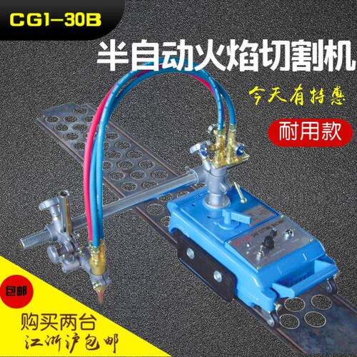 上海正特CG1-30B耐用型 半自动小乌龟氧气乙炔丙烷气割火焰切割机