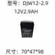 LEOCH理士蓄电池DJW DJM12V2.2A2.3A2.9A33A7A卷帘门电梯备电电池