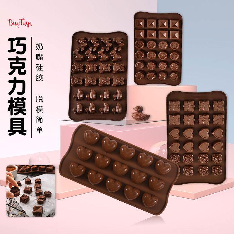 爱心巧克力模具手工皂慕斯硅胶蜡烛创意冰格奶冻果冻翻糖硅胶模具