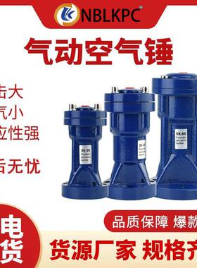 气动敲击锤SK-30/40/60/80/100空气锤粉料仓冲击锤敲击下料防堵器