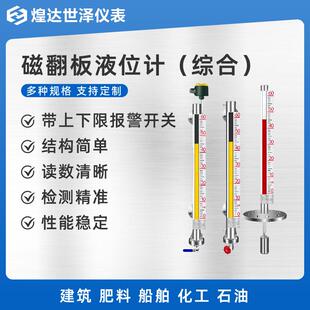 远传塑料材质磁翻板液位计PVC磁翻板液位计PP材质磁翻板液位计