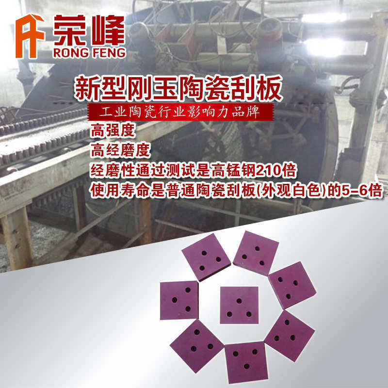 圆盘造球机陶瓷边刮刀 造球盘底刮刀刚玉陶瓷刮板厂家,搬运/仓储/物流设备,其他输送机械,淘宝优惠券,粉丝福利购,淘宝优惠卷